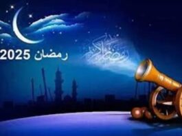 موعد بداية شهر رمضان 2025