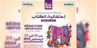 fete-du-livre-yasmine-hammamet