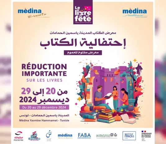 fete-du-livre-yasmine-hammamet