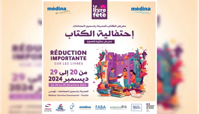 fete-du-livre-yasmine-hammamet