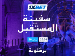 سفينة المستقبل: حدث 1xBet الحصري في برشلونة