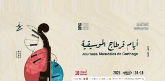 Journées musicales de Carthage