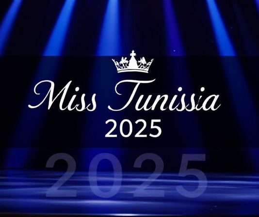 ملكة جمال تونس 2025