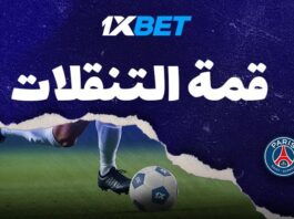 باريس سان جيرمان يوقع مع خفيتشا كفاراتسخيليا في صفقة تاريخية