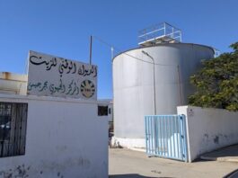 أعوان ديوان الزيت يحتجون على إيقاف تغطية التأمين على المرض