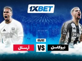 نيوكاسل ضد أرسنال – توقعات مباراة نصف نهائي كأس الرابطة
