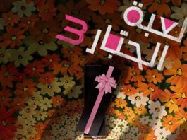 "لعبة الحبار" يعود بموسم ثالث في 27 جوان 2025