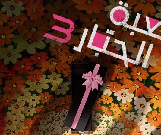 "لعبة الحبار" يعود بموسم ثالث في 27 جوان 2025