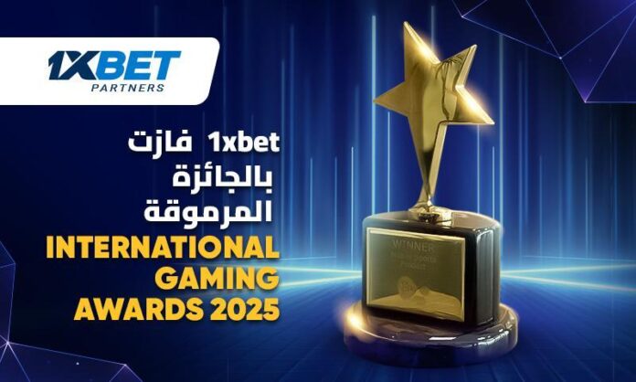 1xBet تفوز بجائزة International Gaming Awards لعام 2024