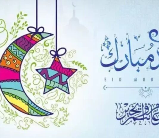 تونس تحتفل بعيد الفطر اليوم الإثنين رفقة عدد من الدول الإسلامية