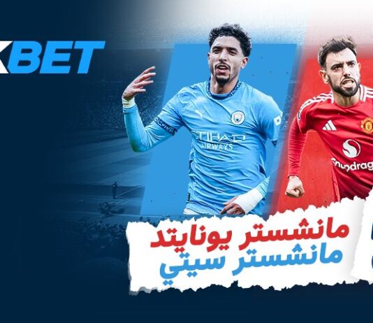 Man-United_Man-City_ar