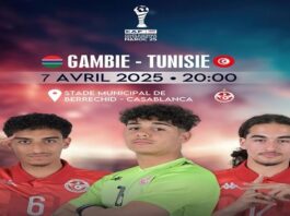 تونس تواجه غامبيا في مواجهة حاسمة بكأس إفريقيا للناشئين