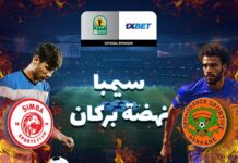 CAF Simba vs Berkane_AR