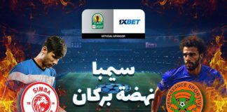 CAF Simba vs Berkane_AR