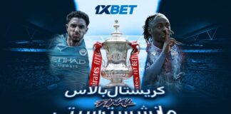 كريستال بالاس ضد مانشستر سيتي – نهائي كأس الاتحاد الإنجليزي 2025