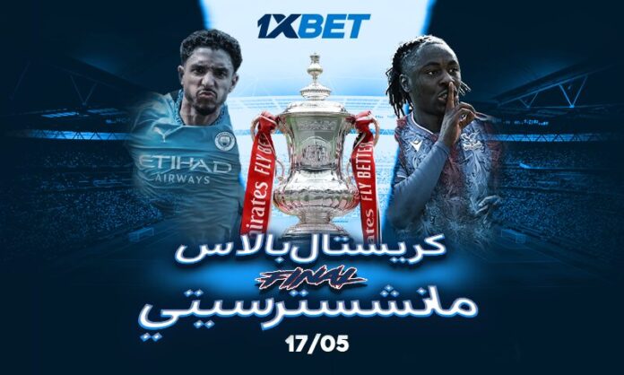 كريستال بالاس ضد مانشستر سيتي – نهائي كأس الاتحاد الإنجليزي 2025