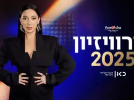 احتجاجات في يوروفيجن 2025 ضد مشاركة إسرائيل وسط هتافات مؤيدة لفلسطين