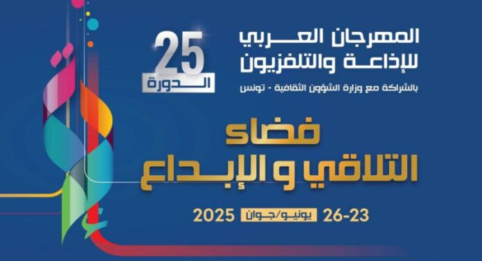 40% من تذاكر افتتاح مهرجان الإذاعة والتلفزيون لدعم أطفال SOS