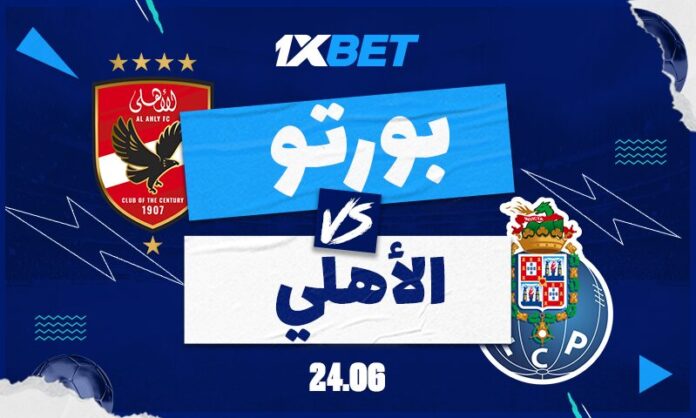 بورتو يواجه الأهلي في صراع التأهل – شاهد التحليل والمراهنات الأفضل من 1xBet