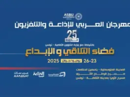 تونس تميزت بأربع جوائز في مهرجان الإذاعة والتلفزيون العربي 2025