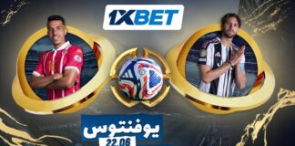 يوفنتوس يواجه الوداد في بطولة صيفية كبرى – أفضل فرص الربح مع 1xBet