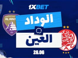 الوداد ضد العين: من سيفوز في المواجهة العربية بكأس العالم للأندية؟ رهانك مع 1xBet