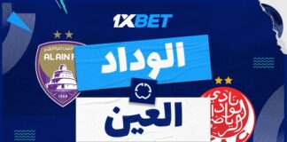 الوداد ضد العين: من سيفوز في المواجهة العربية بكأس العالم للأندية؟ رهانك مع 1xBet