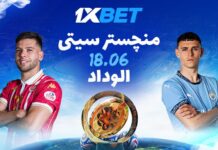 مانشستر سيتي يواجه الوداد في قمة نارية هذا الصيف – أفضل رهانات البطولة مع 1xBet