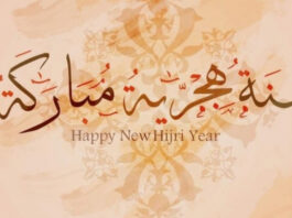 يوم عطلة بمناسبة رأس السنة الهجرية: التاريخ سيتم تحديده