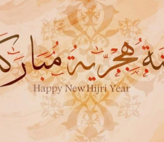 يوم عطلة بمناسبة رأس السنة الهجرية: التاريخ سيتم تحديده