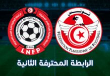 خالد قويدر حكماً لنهائي الرابطة الثانية بين الشبيبة القيروانية ومستقبل المرسى