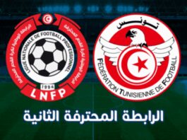 خالد قويدر حكماً لنهائي الرابطة الثانية بين الشبيبة القيروانية ومستقبل المرسى