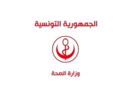 نحو إدماج الذكاء الاصطناعي في التصوير الطبي بمستشفى الرابطة بتونس