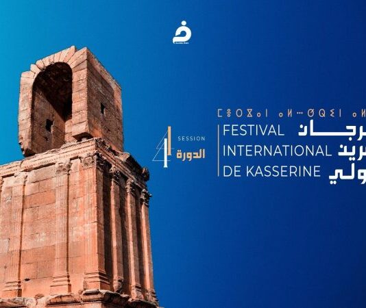 مهرجان القصرين 2025: نبيهة كراولي تفتتح والدورة تُختتم بعرض "الزيارة"