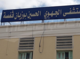 وفاة شابة بمستشفى قفصة تُثير الغضب وفتح تحقيق رسمي