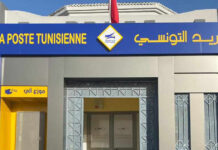 البريد التونسي يطلق محفظة e-Dinar الرقمية مجانًا لكل مواطن