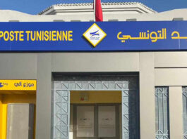 البريد التونسي يطلق محفظة e-Dinar الرقمية مجانًا لكل مواطن