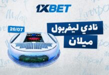 ليفربول ضد ميلان: من سيفوز في المباراة الودية الكبرى مع 1xBet

