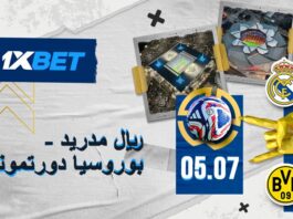 ريال مدريد ضد بوروسيا دورتموند: ربع النهائي الناري مع 1xBet