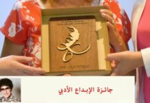 الكريديف يعلن عن الفائزات بجائزة زبيدة بشير 2024 للكتابات النسائية