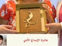 الكريديف يعلن عن الفائزات بجائزة زبيدة بشير 2024 للكتابات النسائية