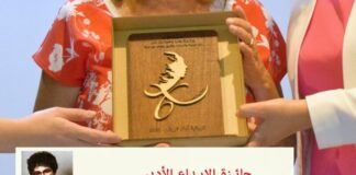 الكريديف يعلن عن الفائزات بجائزة زبيدة بشير 2024 للكتابات النسائية
