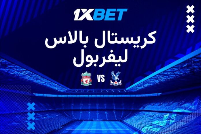مباراة درع المجتمع بين كريستال بالاس وليفربول في 10 أغسطس