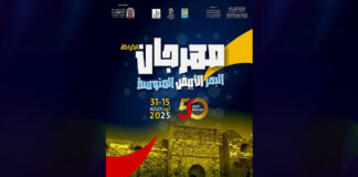 : مهرجان الكرّاقة – المتوسط 2025: احتفال بـ50 سنة من الفن بين حلق الوادي والكرم