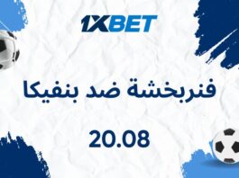 فنربخشة ضد بنفيكا: توقعات تصفيات دوري أبطال أوروبا 2025