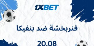 فنربخشة ضد بنفيكا: توقعات تصفيات دوري أبطال أوروبا 2025