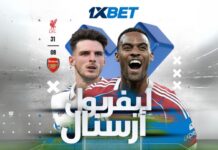 ليفربول ضد أرسنال: من سيحسم مواجهة القمة في الدوري الإنجليزي؟
