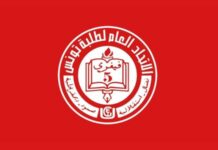 أمين عام اتحاد طلبة تونس: الإيواء والنقل أبرز إشكاليات العودة الجامعية
