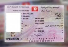 بداية من 1 سبتمبر.. إجراءات جديدة للحصول على رخصة السياقة
