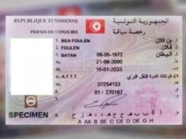 بداية من 1 سبتمبر.. إجراءات جديدة للحصول على رخصة السياقة
